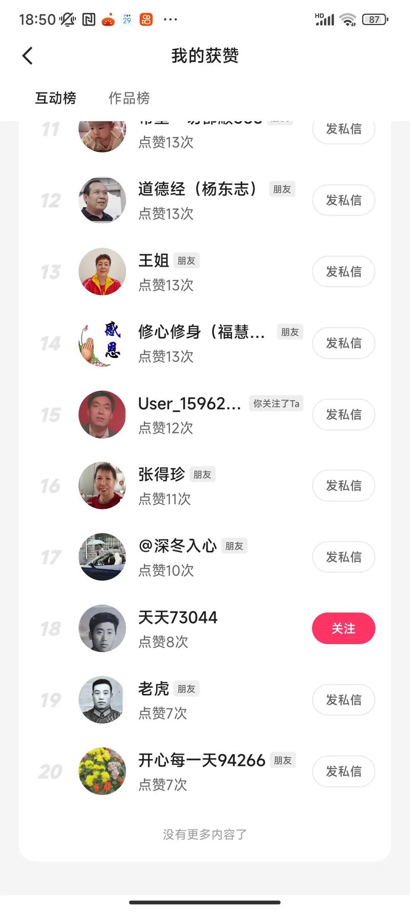 抖音刷赞没有评论