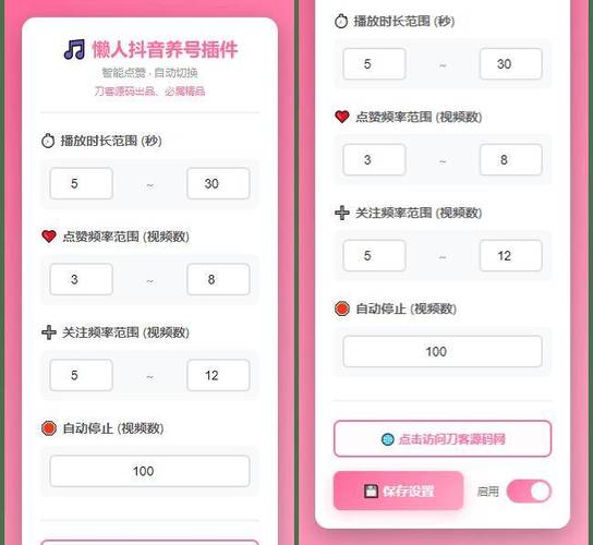 刷抖音评论点赞业务