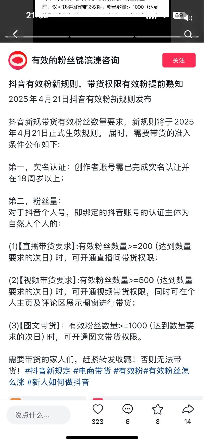 抖音怎么有效清理粉丝呢,抖音有效清理粉丝的方法和策略!