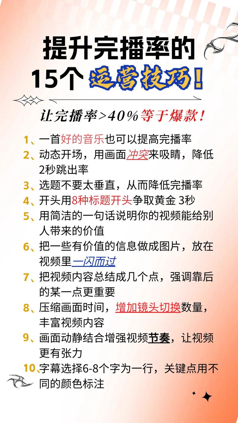 怎么样刷抖音播放量,如何提升抖音视频的播放量——策略与建议!