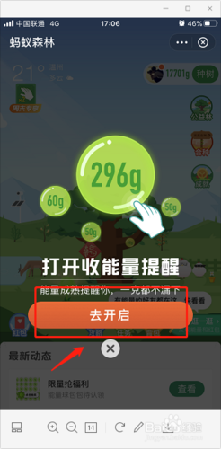 蚂蚁森林自助下单平台官网