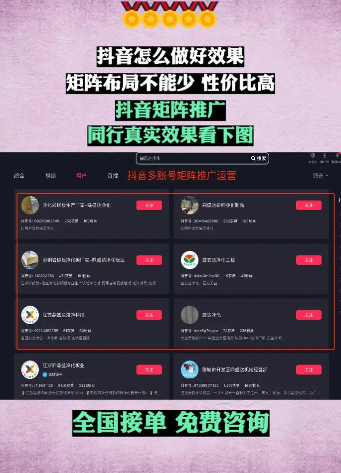 企业号抖音有效粉丝,关于抖音企业号有效粉丝的增长策略：探索与实践!