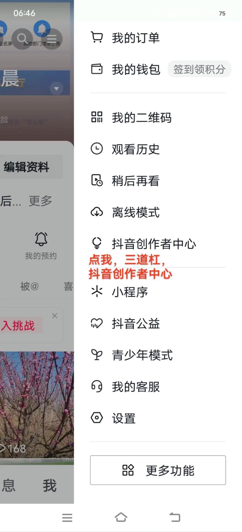 怎么测抖音有效粉丝数量,如何测量抖音有效粉丝数量!