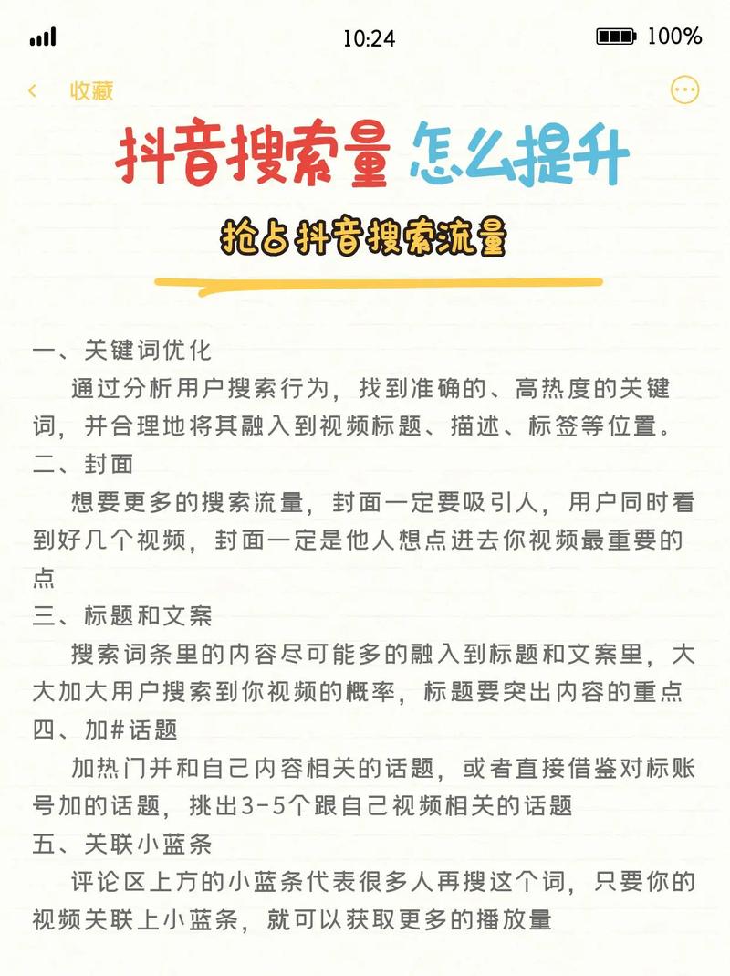 抖音刷百万播放量,抖音刷百万播放量的秘诀：内容、策略与运营的关键!