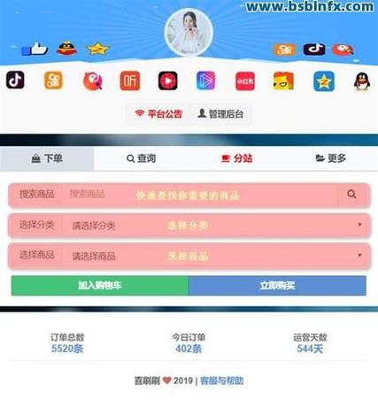 最便宜自助下单平台排名
