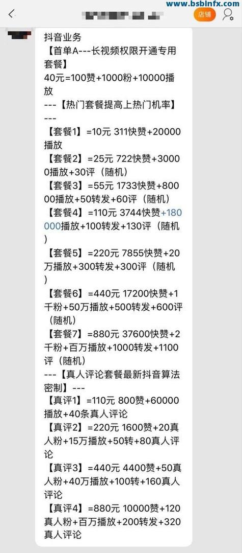 抖音免费刷播放量网站,关于抖音免费刷播放量网站的文章!