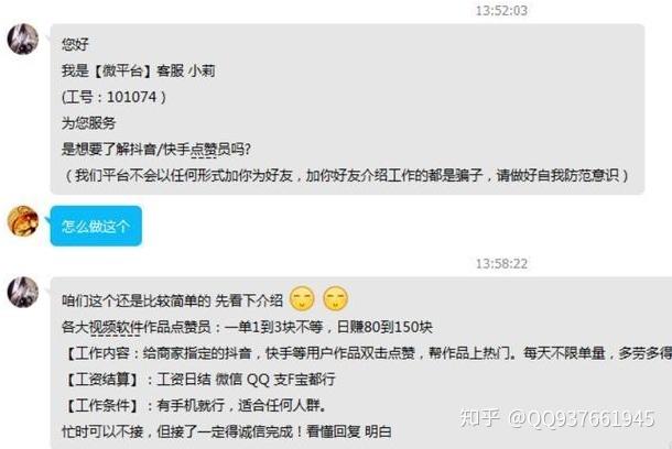 抖音刷赞评论兼职