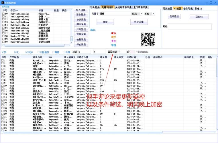 抖音电脑刷评论