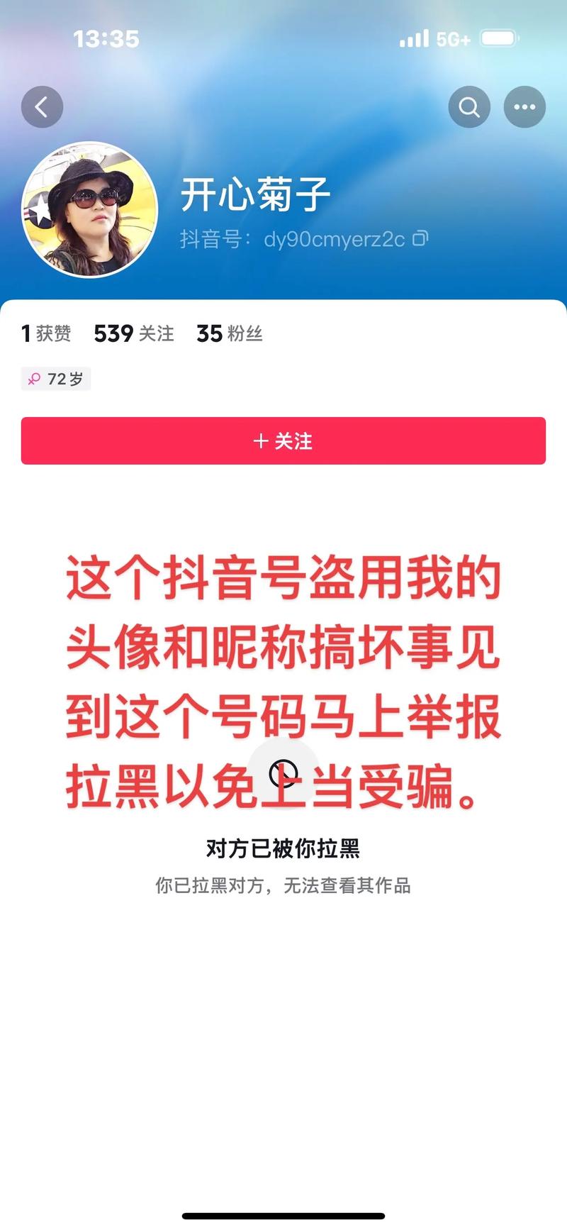 在抖音刷评论犯罪