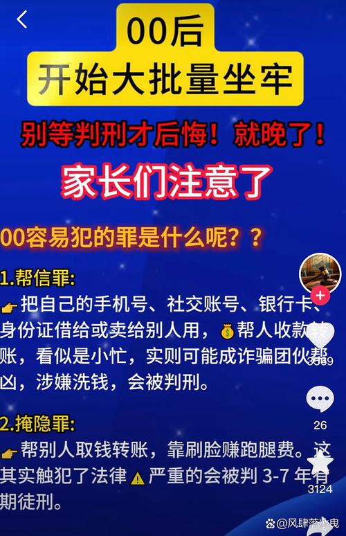 在抖音刷评论犯罪