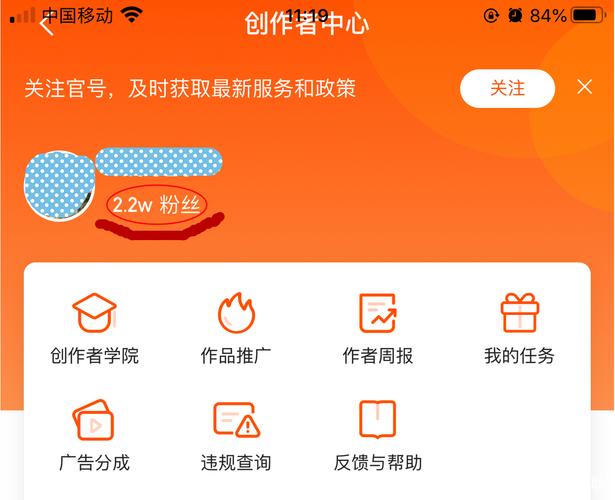 抖音快手刷粉软件