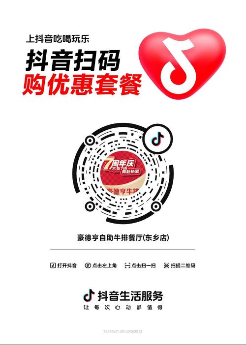 抖音业务自助下单平台