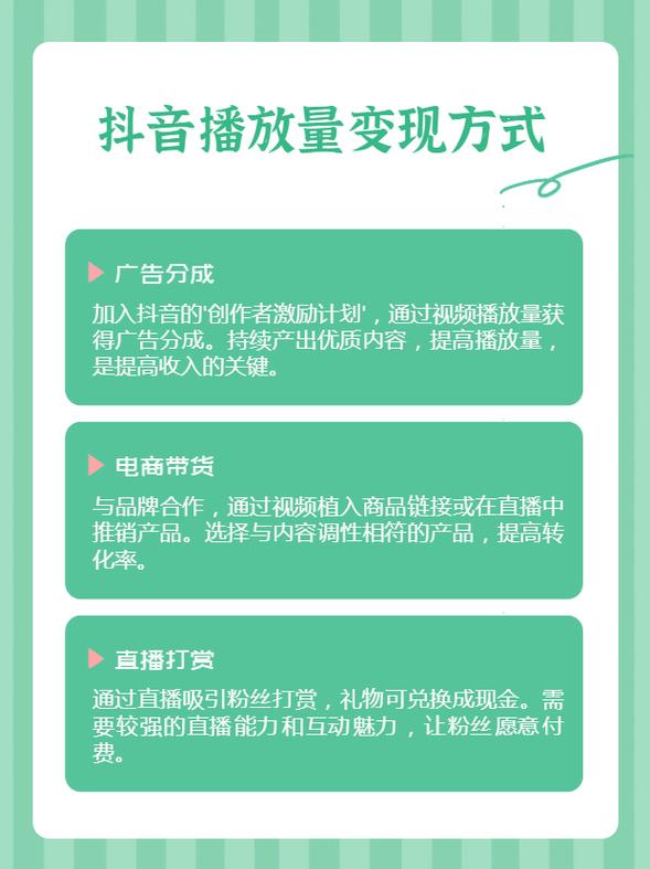 抖音播放量能刷吗,抖音播放量能刷吗？深度解析抖音流量机制与增长策略!