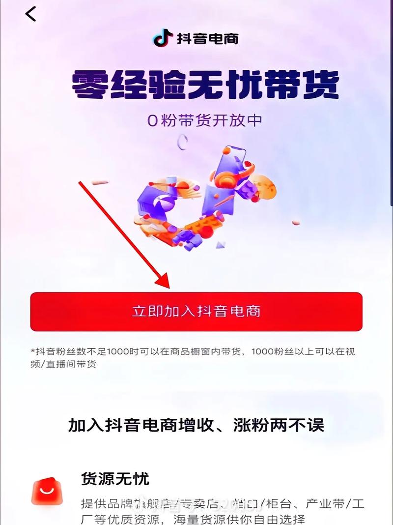 哪里可以买抖音粉