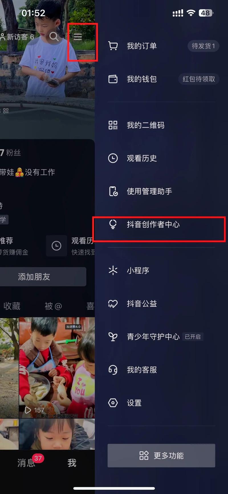 怎么查抖音有效粉丝等级,如何查看抖音有效粉丝等级：深度解析与实用指南!