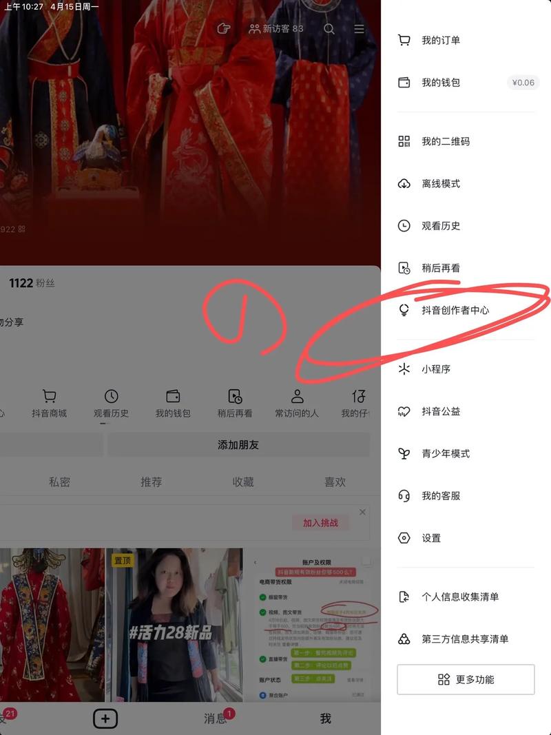 怎么查抖音有效粉丝等级,如何查看抖音有效粉丝等级：深度解析与实用指南!