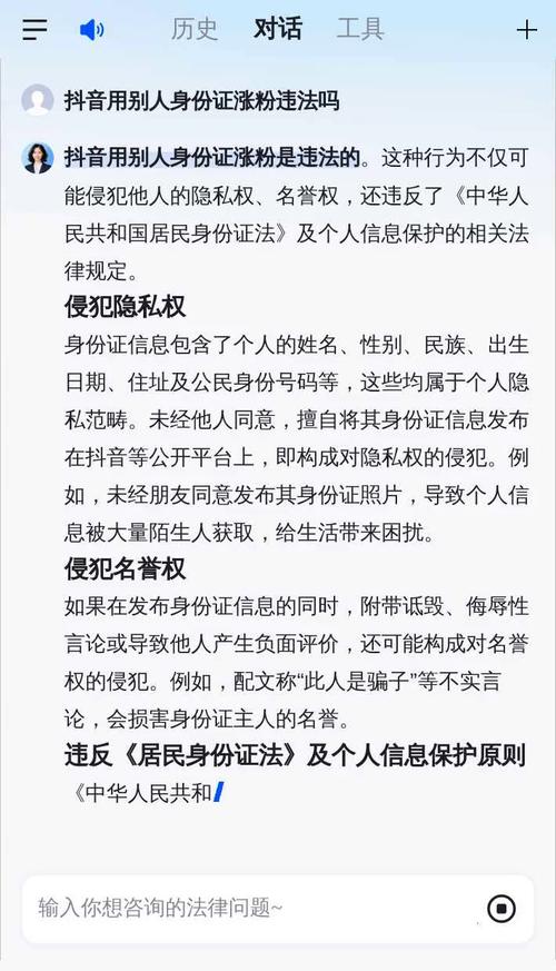 抖音刷粉被处罚