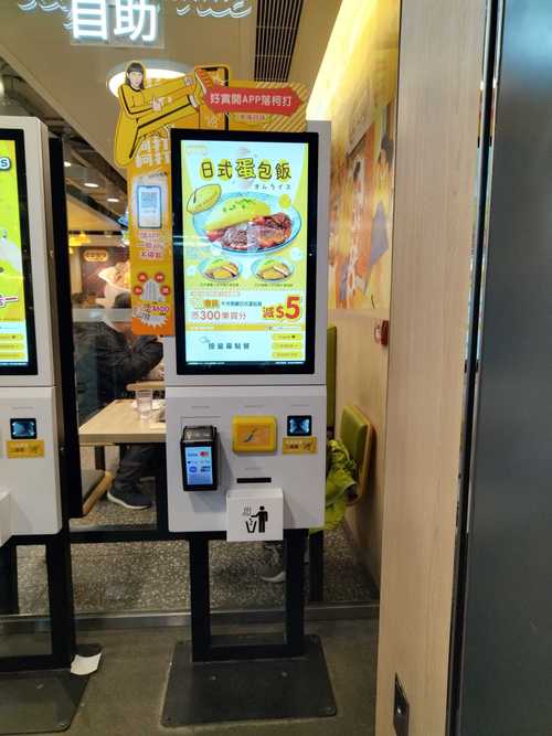 外送自助下单平台