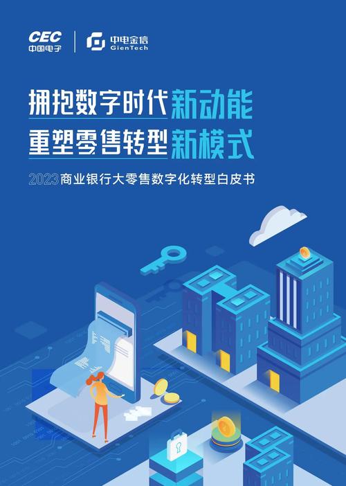 自助下单海报,走进数字时代的新零售革命：自助下单海报的力量!