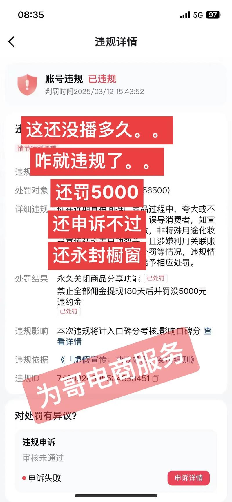 抖音刷评论违法