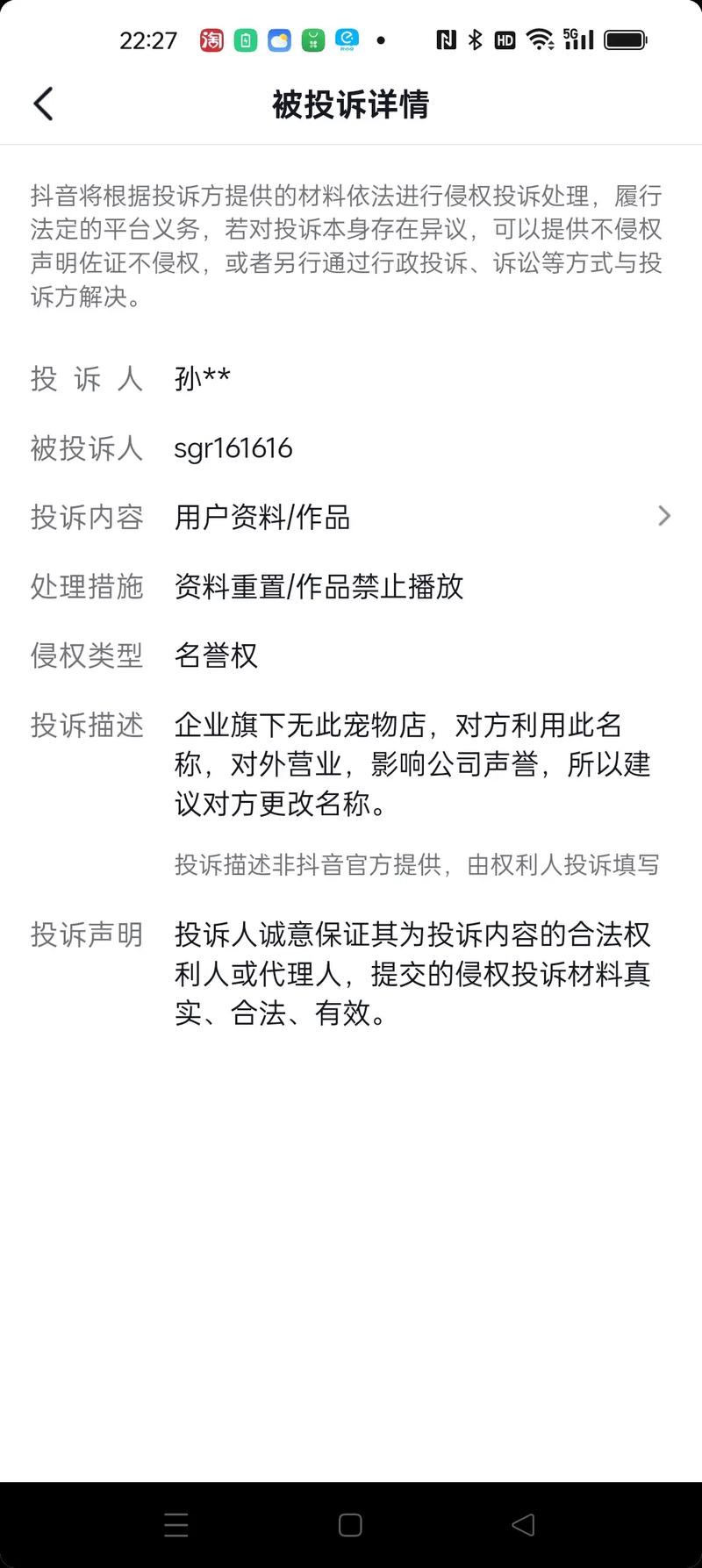 抖音刷评论违法