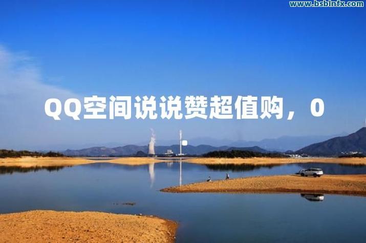 说说评论自助下单平台网站