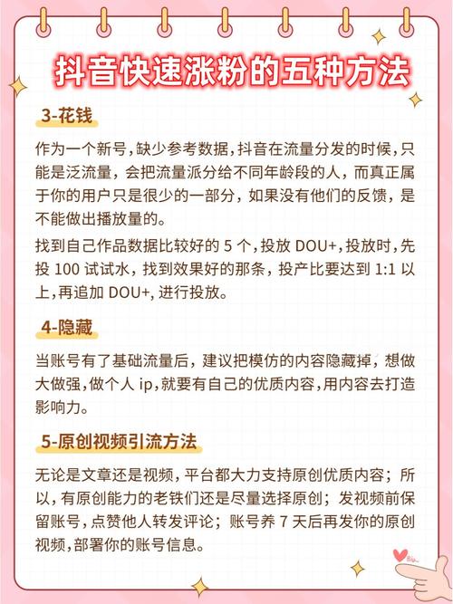 抖音怎么测试有效粉丝量,抖音有效粉丝量的测试方法及分析!