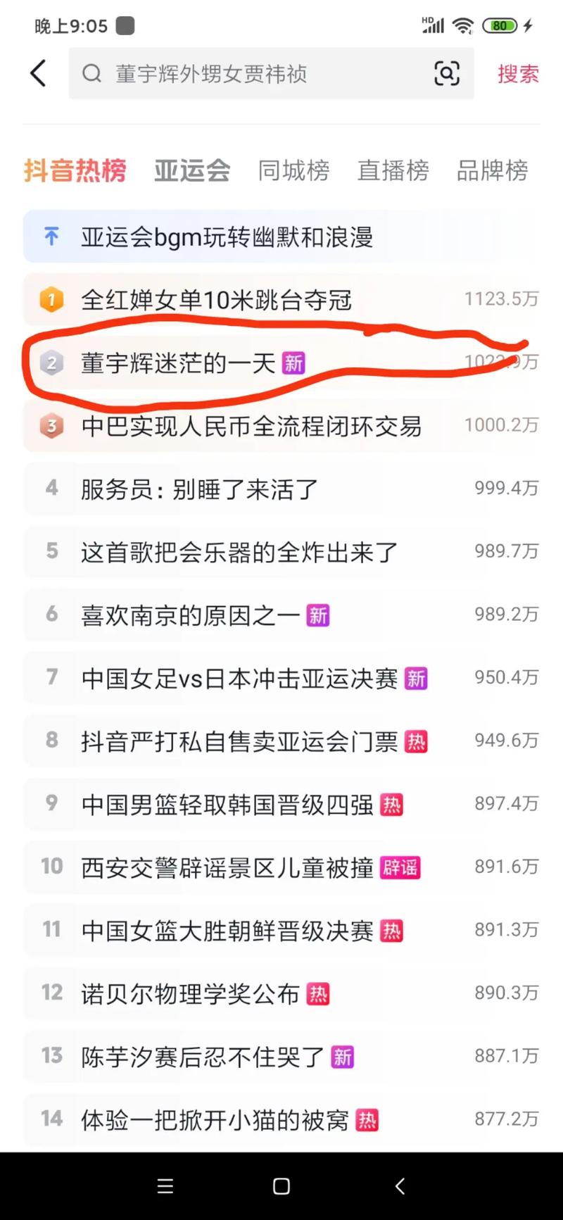 抖音刷网红评论