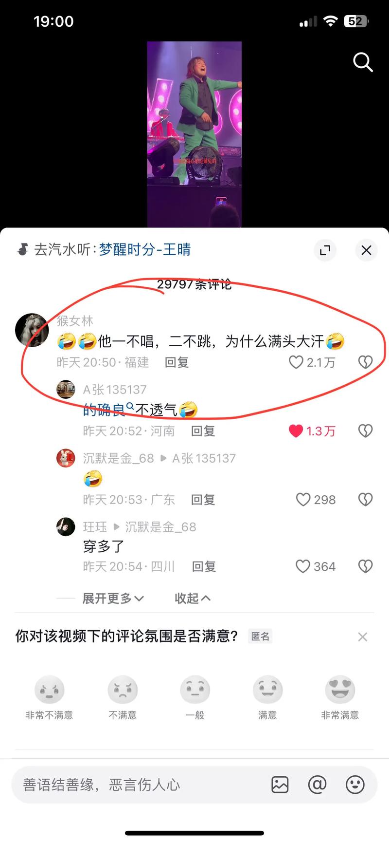 抖音号刷评论被