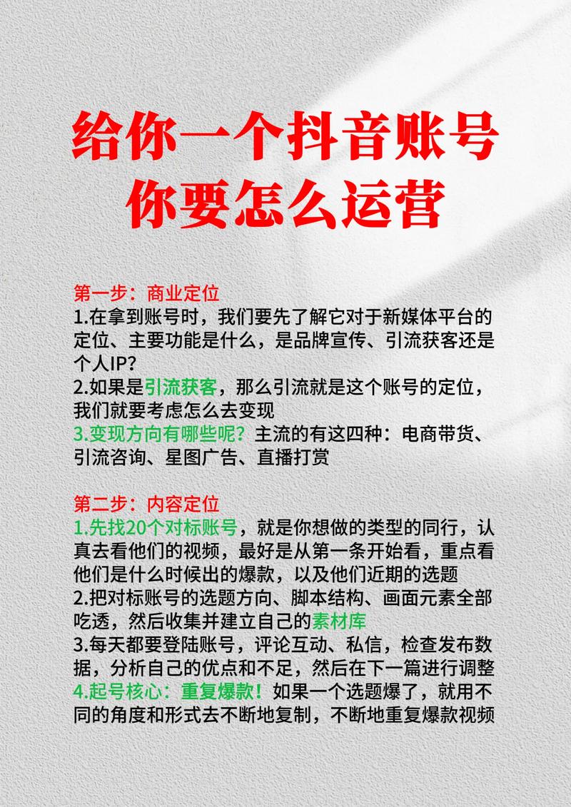 运营抖音涨到500有效粉丝,抖音运营策略：如何增长到500有效粉丝!