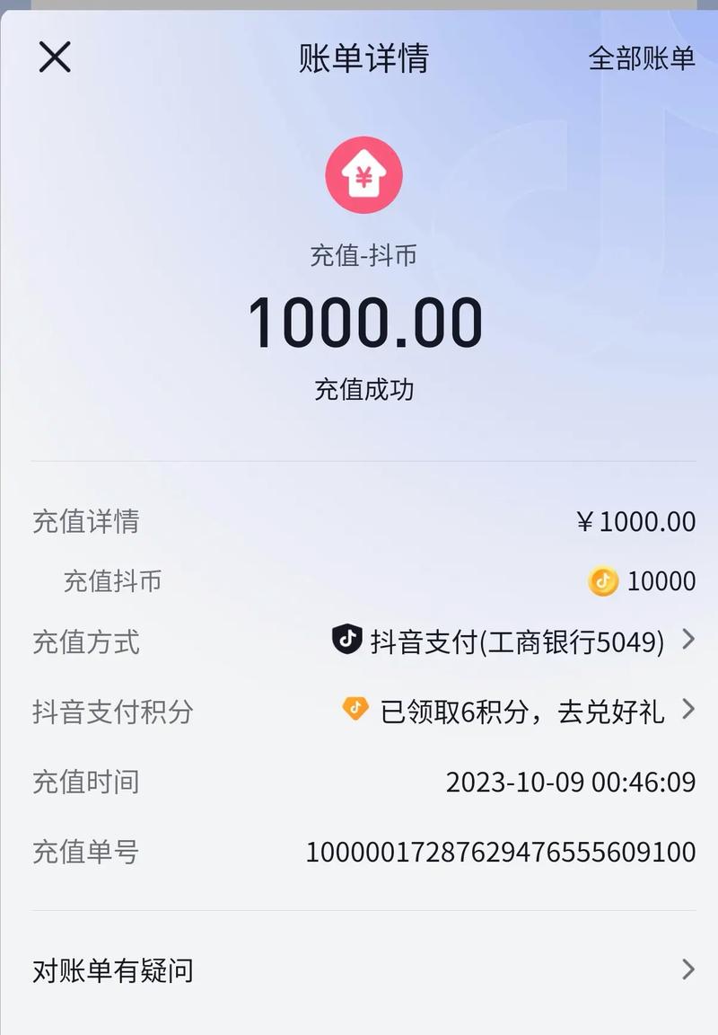 20元买抖音1000粉丝