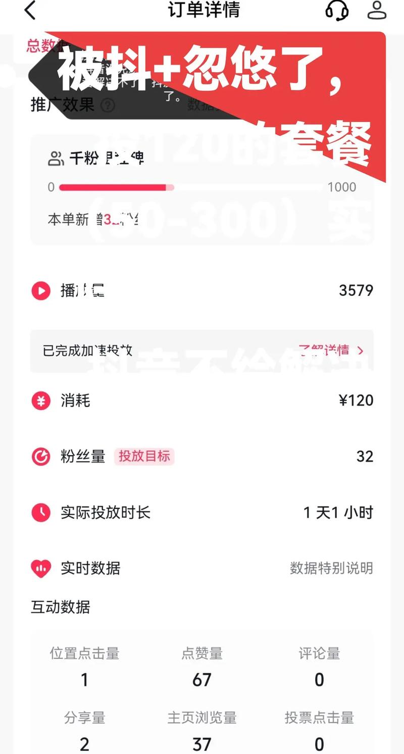 抖音粉丝业务套餐靠谱吗,抖音粉丝业务套餐：其可靠性解析!