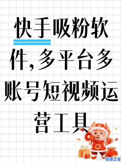 快手抖音快速刷粉