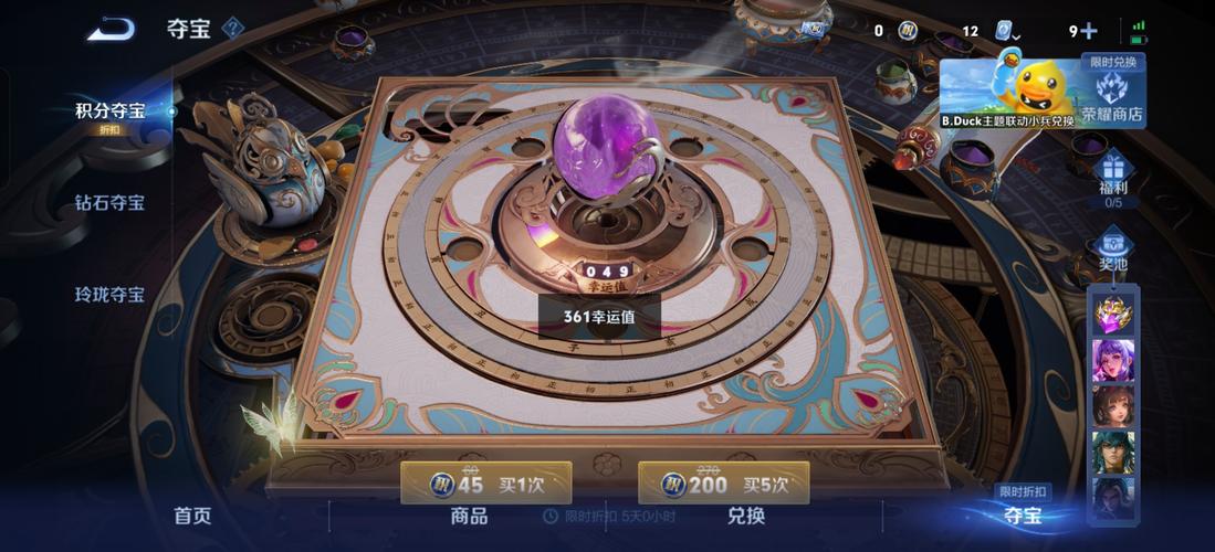 王者荣耀抽奖自助下单,探索王者荣光世界，一站式实现抽奖自助下单体验!