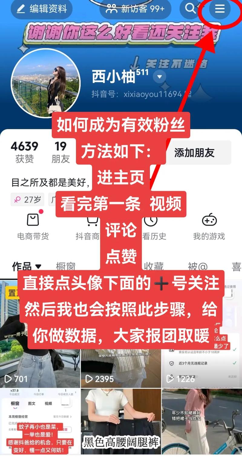 抖音如何评判有效粉丝,抖音有效粉丝的评判标准深度解析!