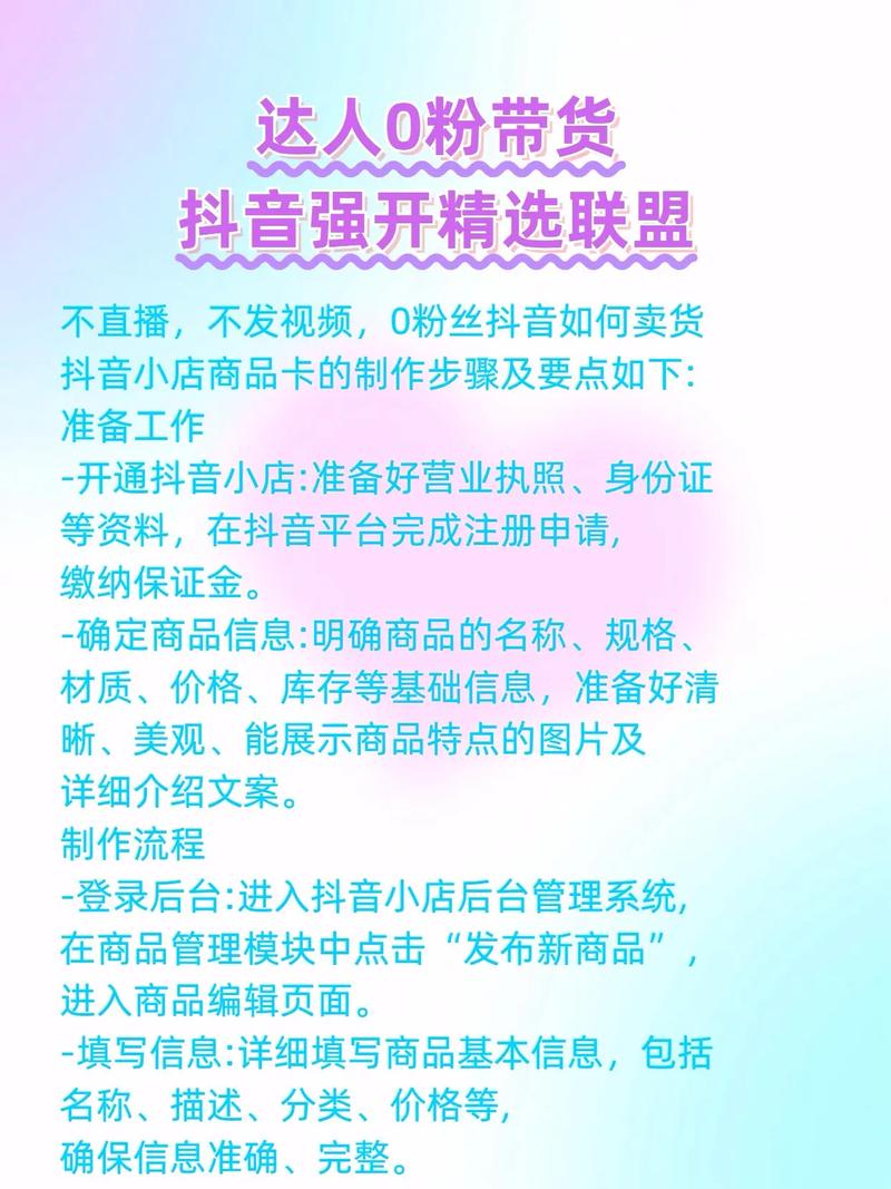 抖音直播粉丝怎么开业务,抖音直播粉丝如何开展业务：策略与建议!