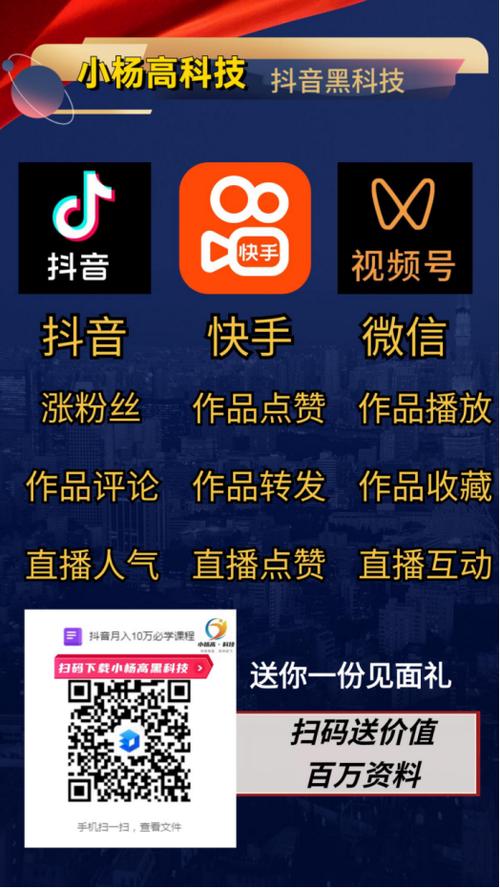 抖音刷播放量神器