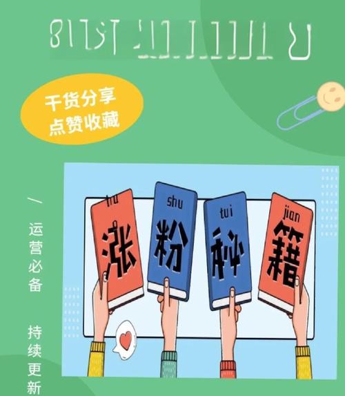 抖店运营新姿势:直播涨粉攻略大分享!,抖店运营新姿势:直播涨粉攻略大分享!