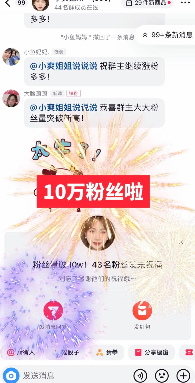 抖音买十万粉,关于抖音购买粉丝的一些深度探讨：十万粉丝的背后意义与价值!