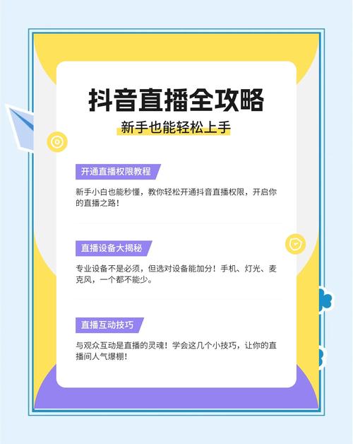 抖音直播如何轻松吸引大量粉丝？秘诀在这里！,抖音直播如何轻松吸引大量粉丝？秘诀全解析！!
