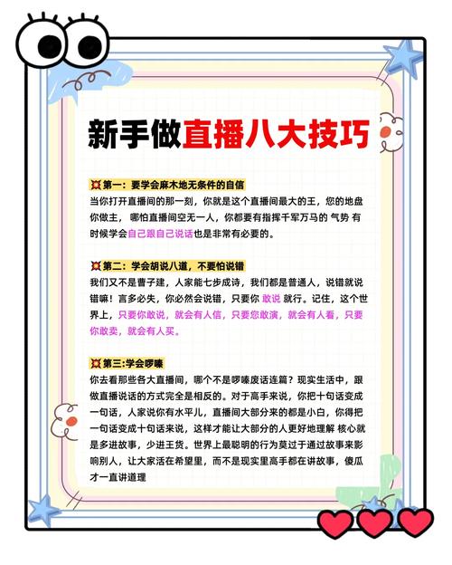 抖音直播如何轻松吸引大量粉丝？秘诀在这里！,抖音直播如何轻松吸引大量粉丝？秘诀全解析！!