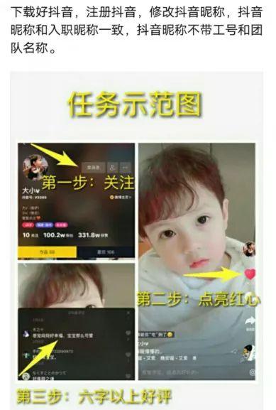 抖音刷赞刷评论能赚钱