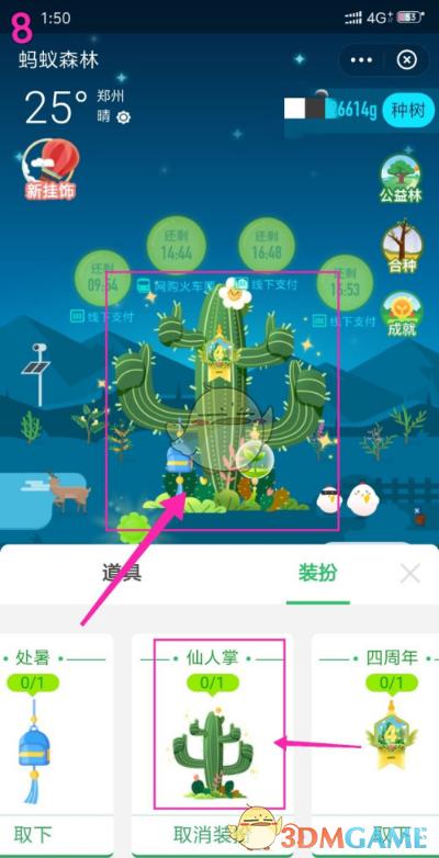 蚂蚁森林自助下单平台官网