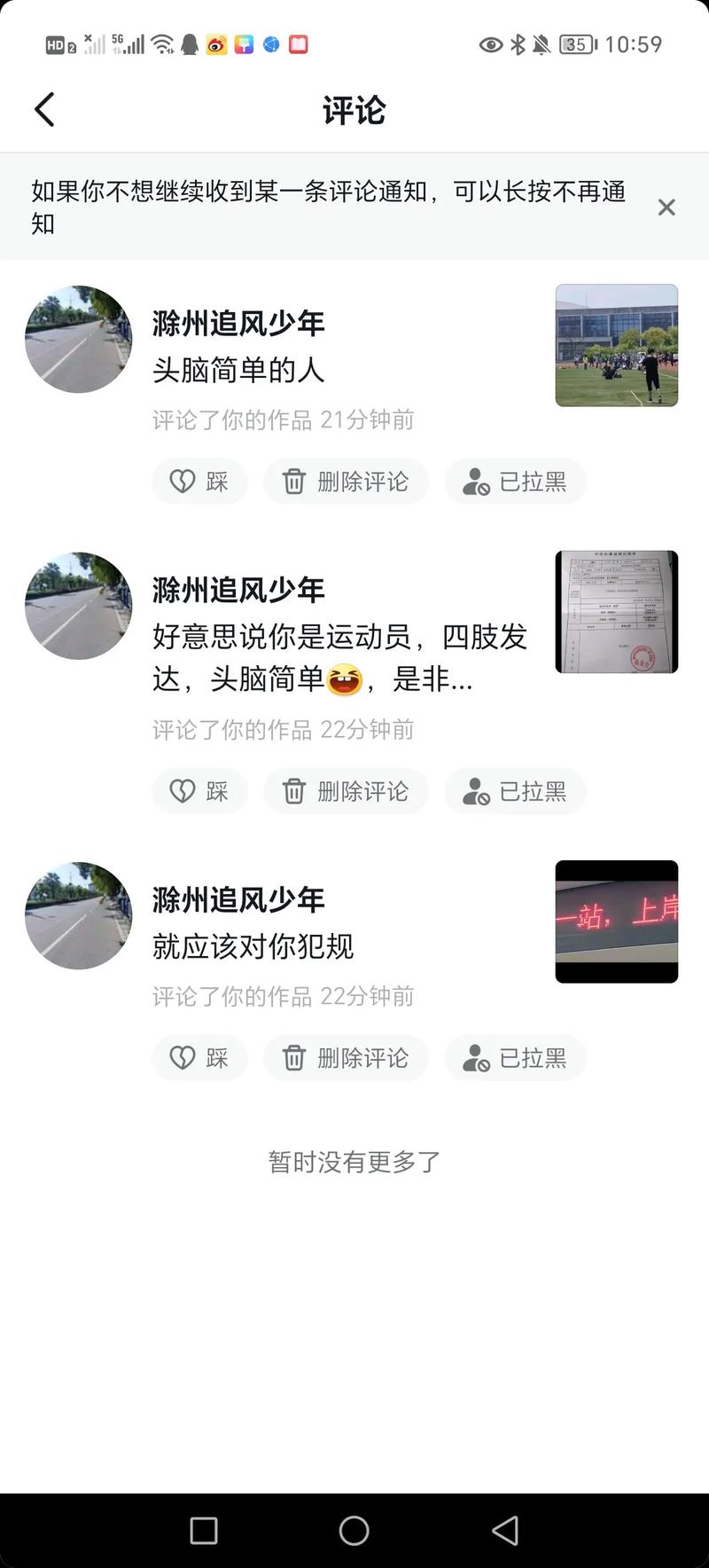 抖音评论刷出来很慢