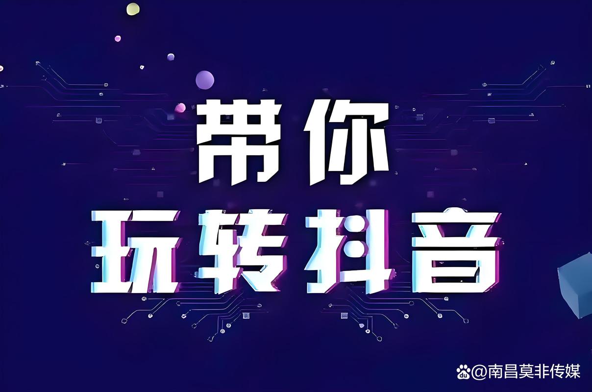 抖音优质粉丝业务,抖音优质粉丝业务：构建高效、健康增长的粉丝群体!