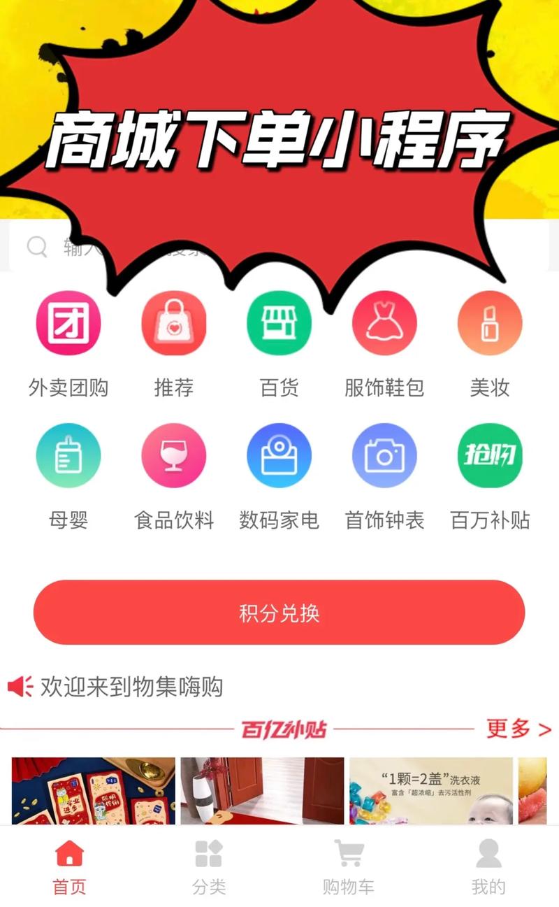 公众号自助下单平台官网