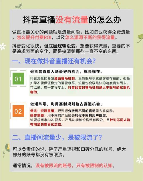 独家揭秘：抖音直播间的粉丝增长秘籍！,独家揭秘：抖音直播间的粉丝增长秘籍!