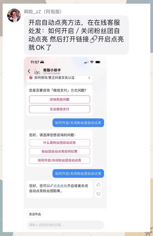 抖音粉丝团有效时间,抖音粉丝团有效时间探究!