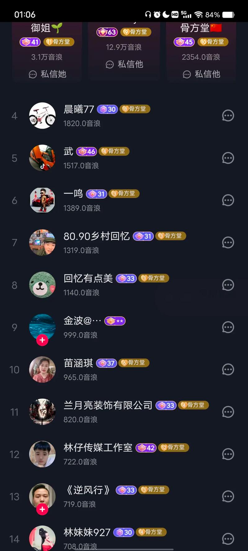 抖音粉丝团有效时间,抖音粉丝团有效时间探究!