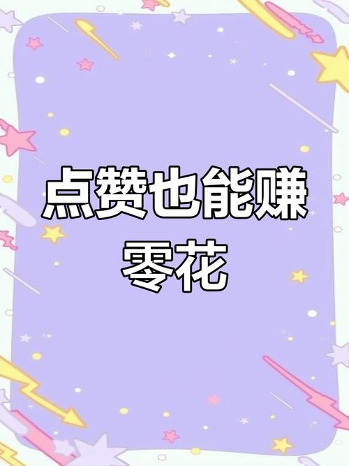 抖音刷赞赚钱